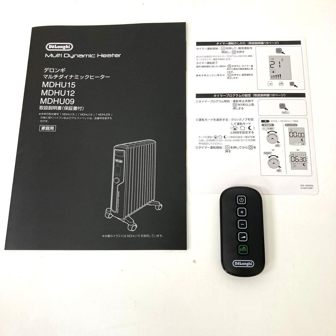 102-J DeLonghi MDHU15-BK マルチダイナミックヒーター
