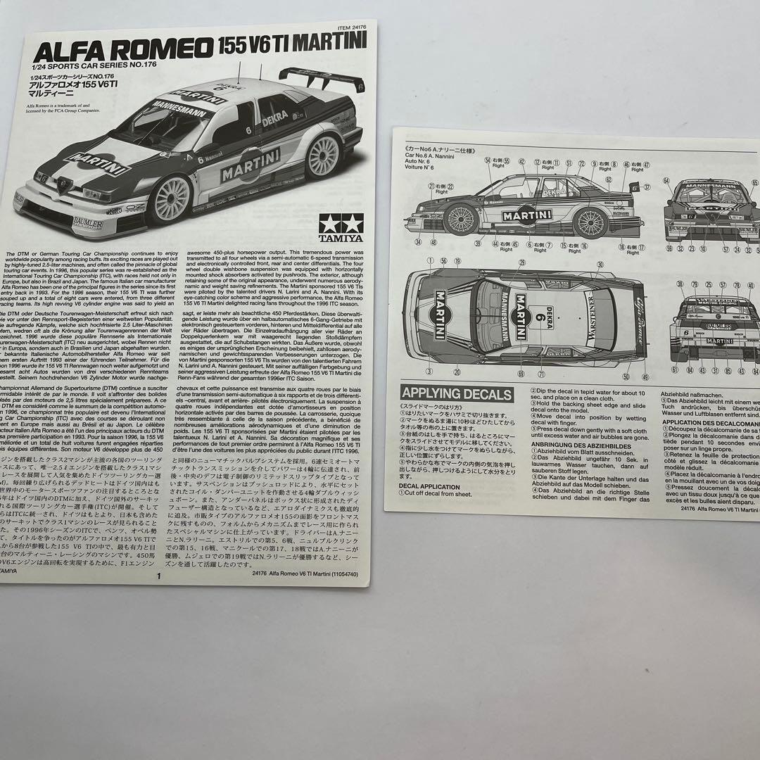 【新品】タミヤ 1/24 アルファロメオ 155 V6 TI 社外デカール付き