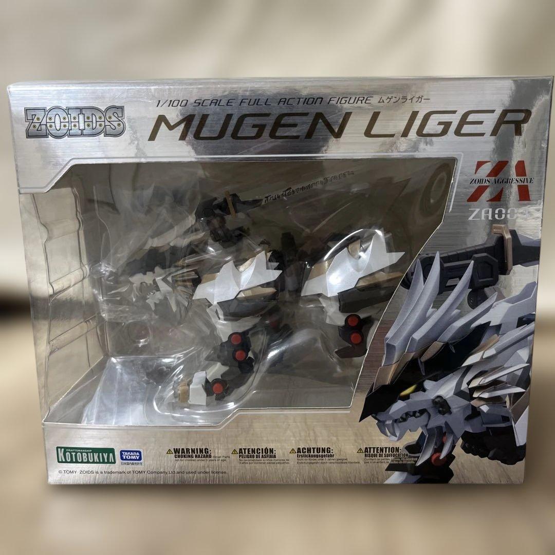 コトブキヤ　ZOIDO ハヤテライガー、ムゲンライガー、ムラサメライガー　3体