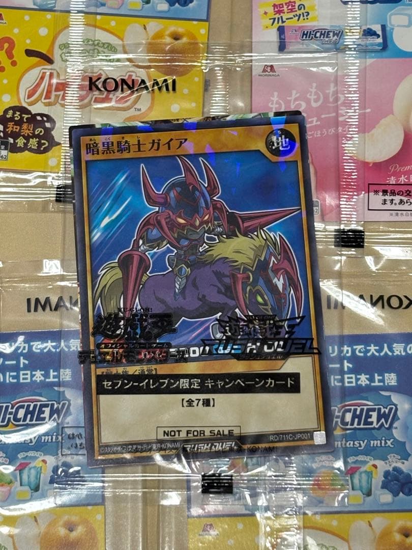 ハイチュウ遊戯王コラボ　デュエルモンスターズ＆ラッシュデュエル未開封カードセット