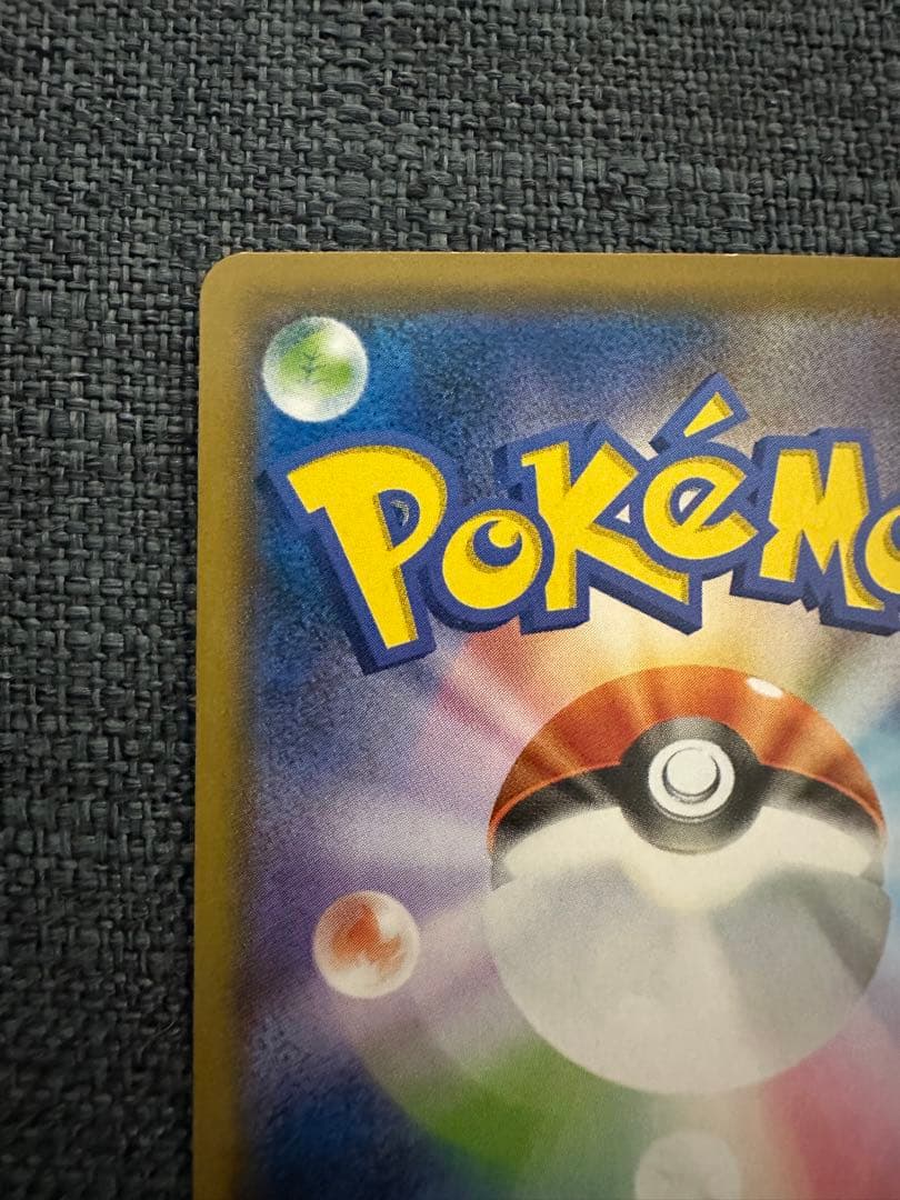 M*R様 ピカチュウ：ムンク展×ポケモンカードゲーム PROMO SM-Pプロモ