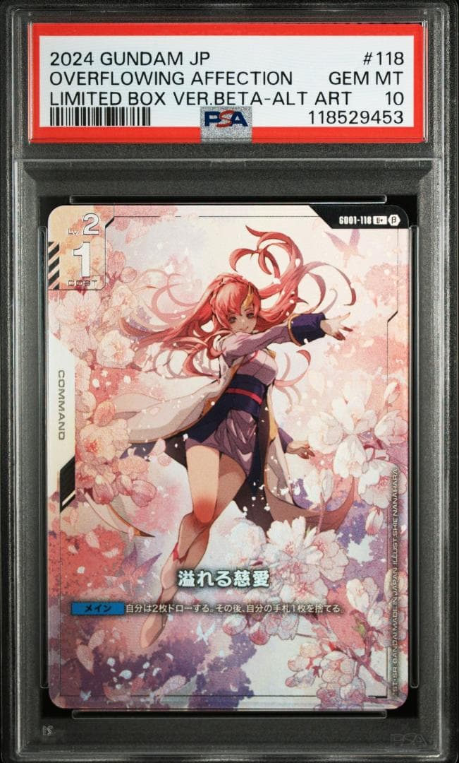 【PSA10】溢れる慈愛 β版 パラレル ガンダムカードゲーム