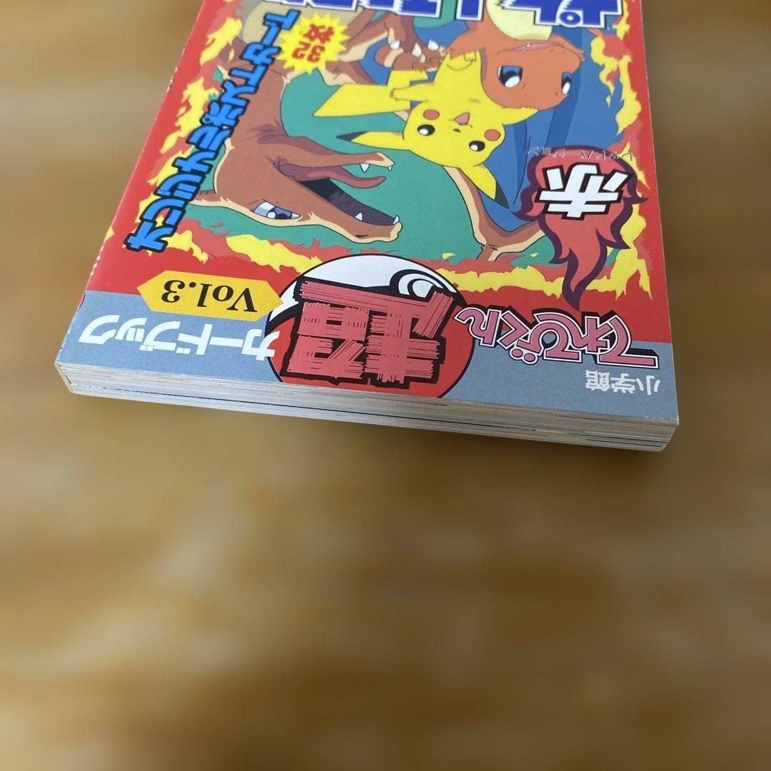 てれびくん超カードブック Vol.3 ポケットモンスターポストカード　赤　小学館