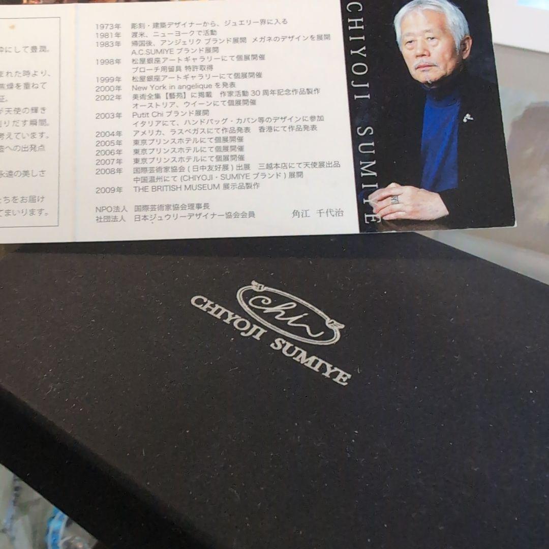 角江千代治鈴蘭ダイアモンドリングchiyojisumie