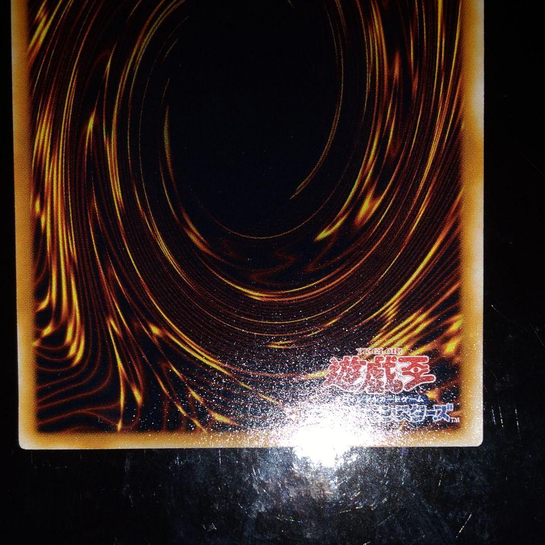 遊戯王　青眼の究極竜　レリーフ