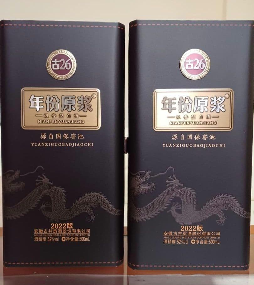 夢之藍 M9 52% 500ml 2本 & 古井貢酒 古26 2本 白酒 中国酒