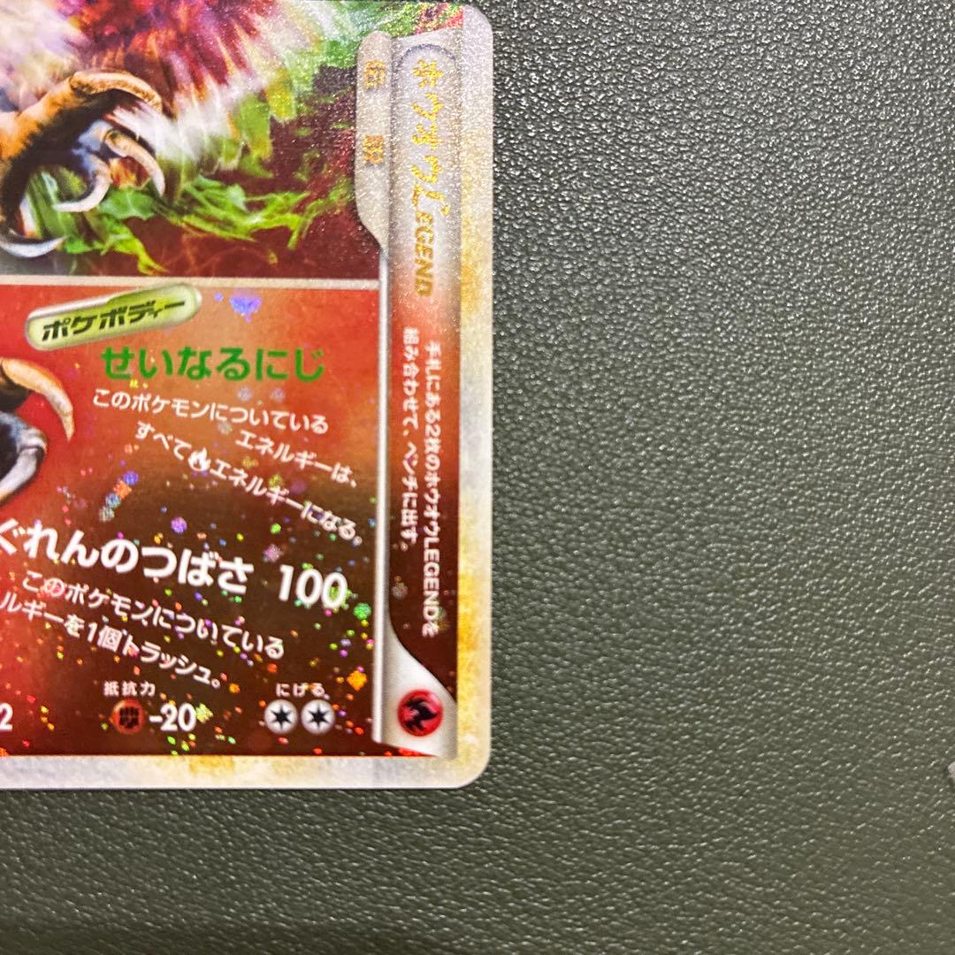 ポケモンカードL1 ホウオウ1stEDITION015•016/070 2枚組