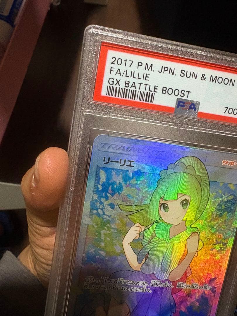 SR psa9 SM4+ GXバトルブースト 119/114