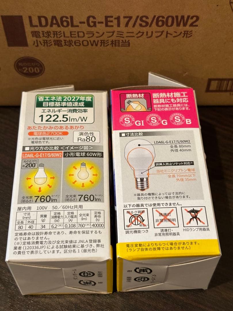 ヨッシー　LED電球 20個 LDA6L-G-E17/S/60W2