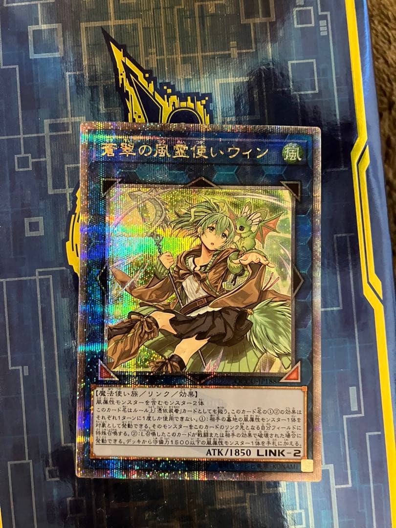 遊戯王　ウィン25th