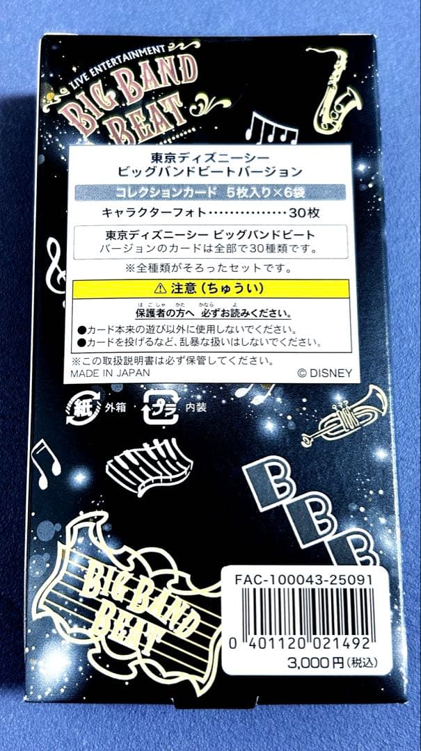 ディズニー　ディズニーシー　BBB ミッキー　ミニー　ぬいぐるみバッチ等　5点