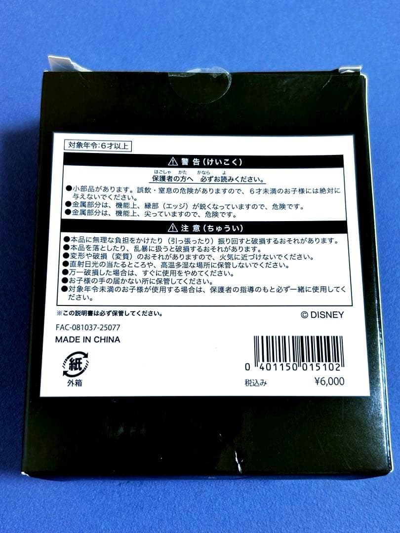 ディズニー　ディズニーシー　BBB ミッキー　ミニー　ぬいぐるみバッチ等　5点