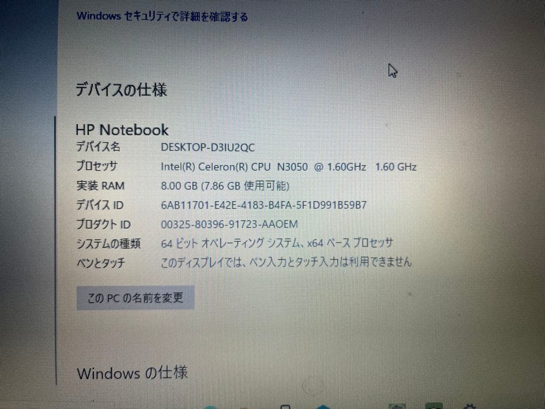 HP ノートパソコン 2016年製