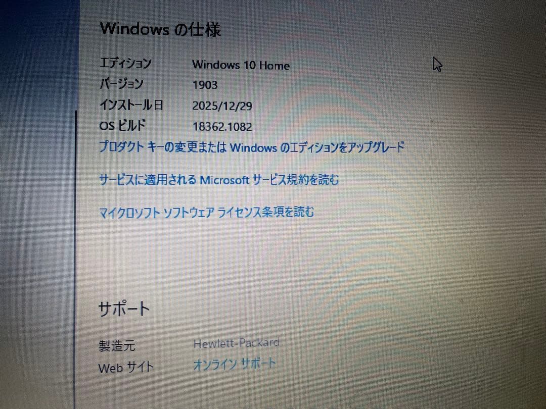 HP ノートパソコン 2016年製