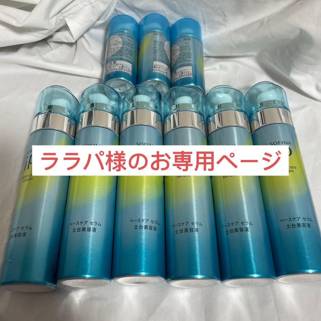 ララパ様のお専用ページです