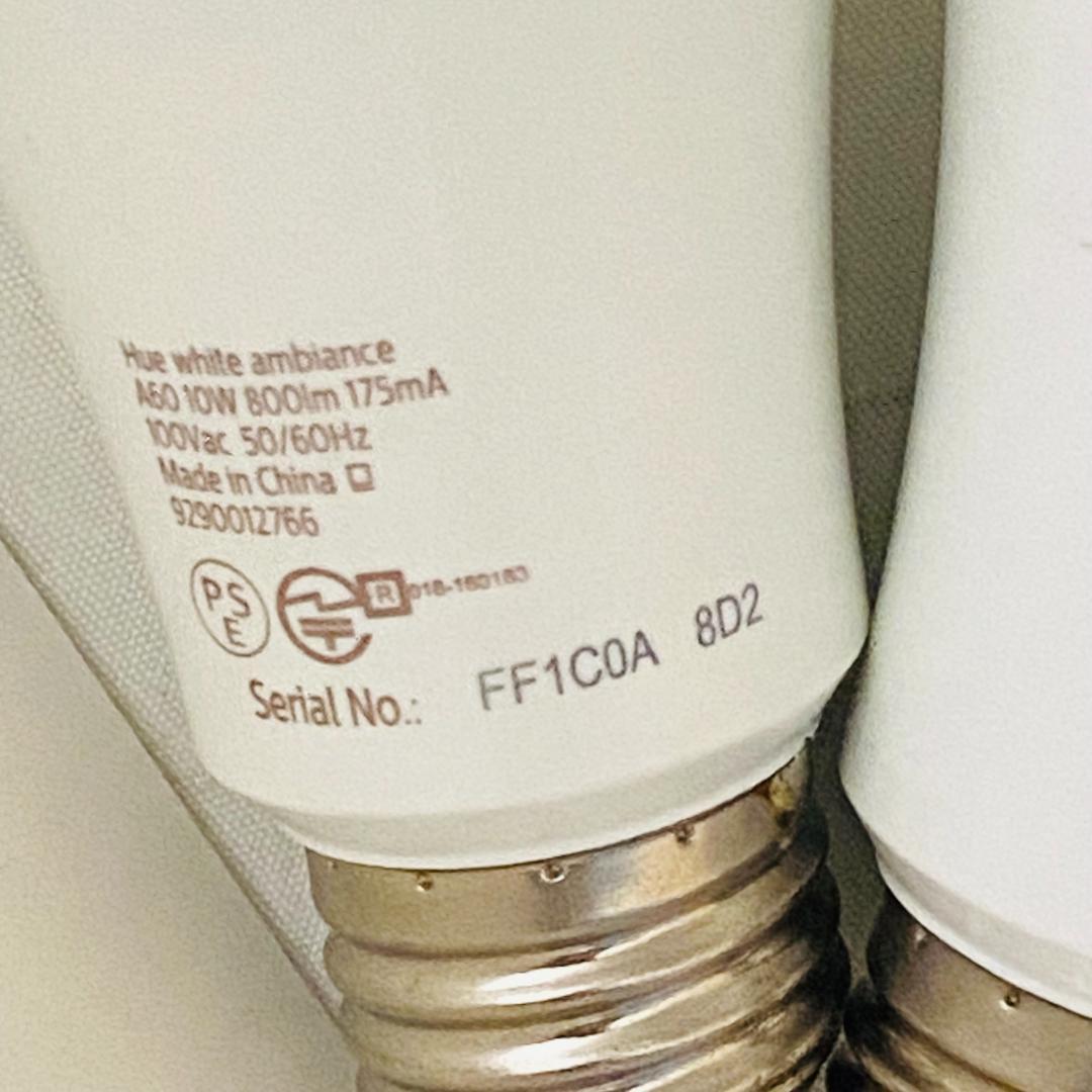 フィリップスPhillips Hue White ambiance 5個セット