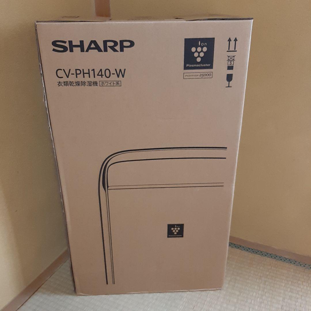 SHARP CV-PH140-W プラズマクラスター除湿機