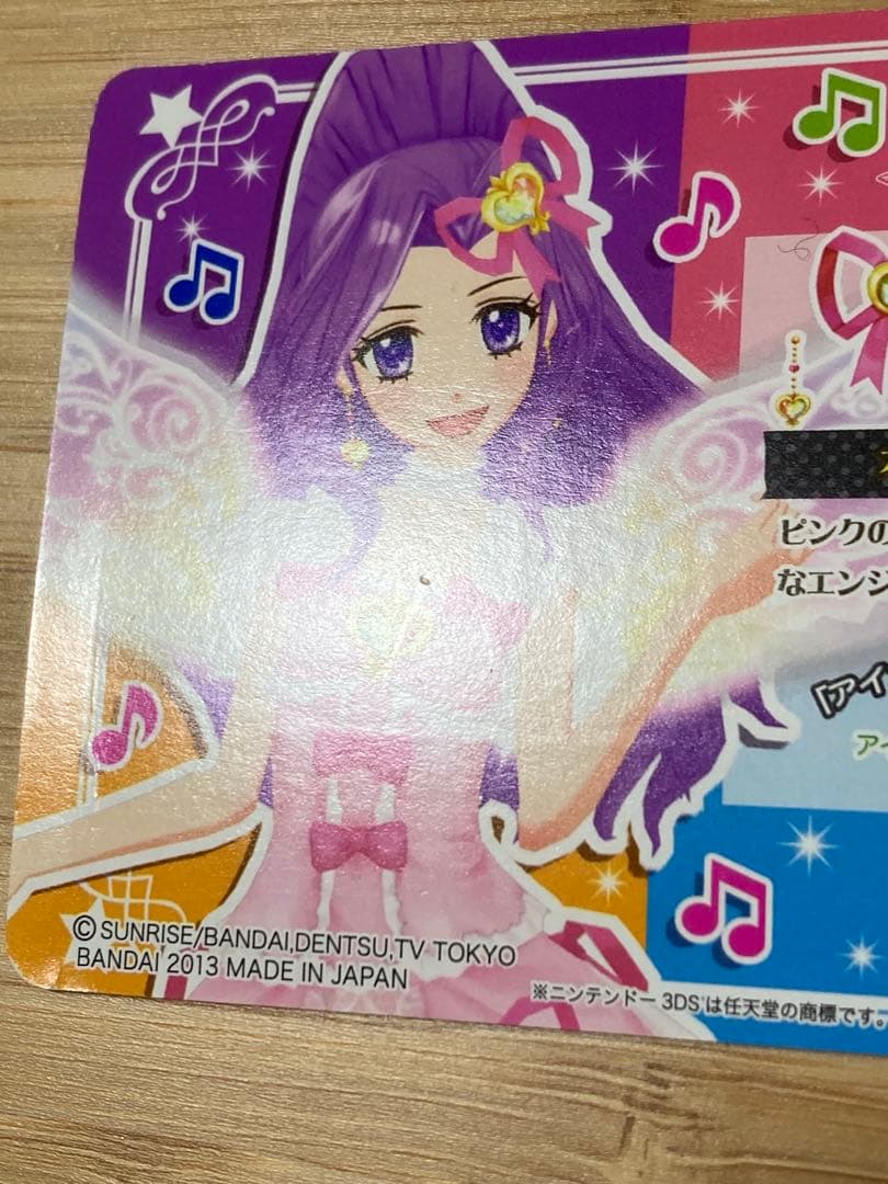 アイカツカード　エンジェリーシュガーコレクション