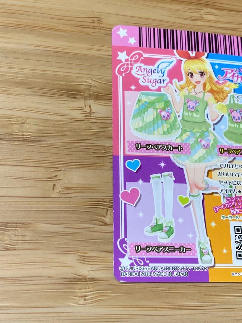 アイカツカード　エンジェリーシュガーコレクション