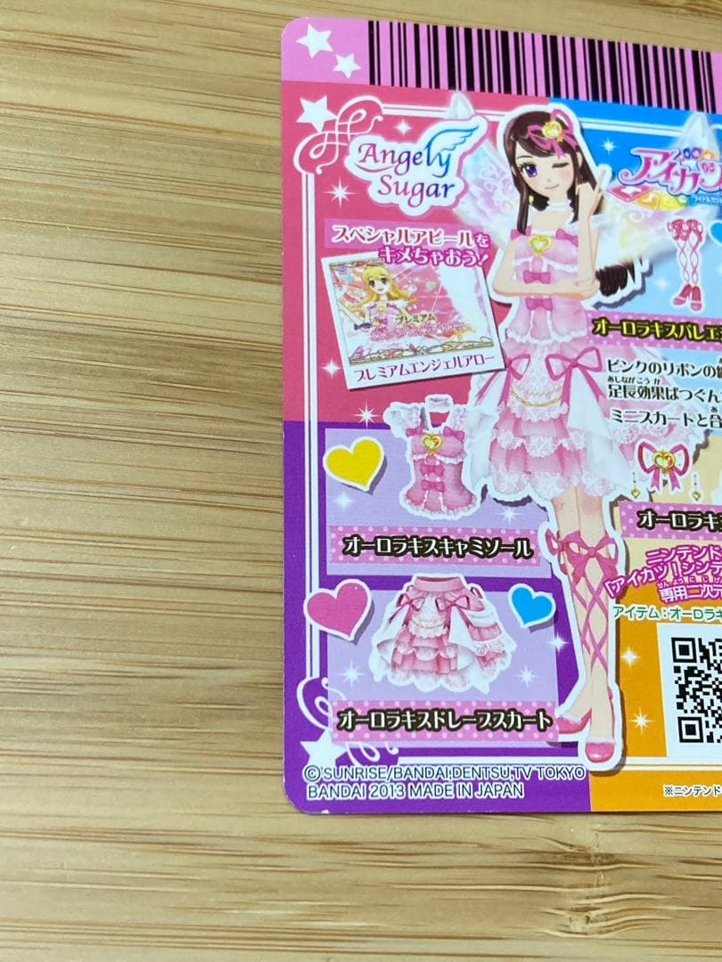 アイカツカード　エンジェリーシュガーコレクション