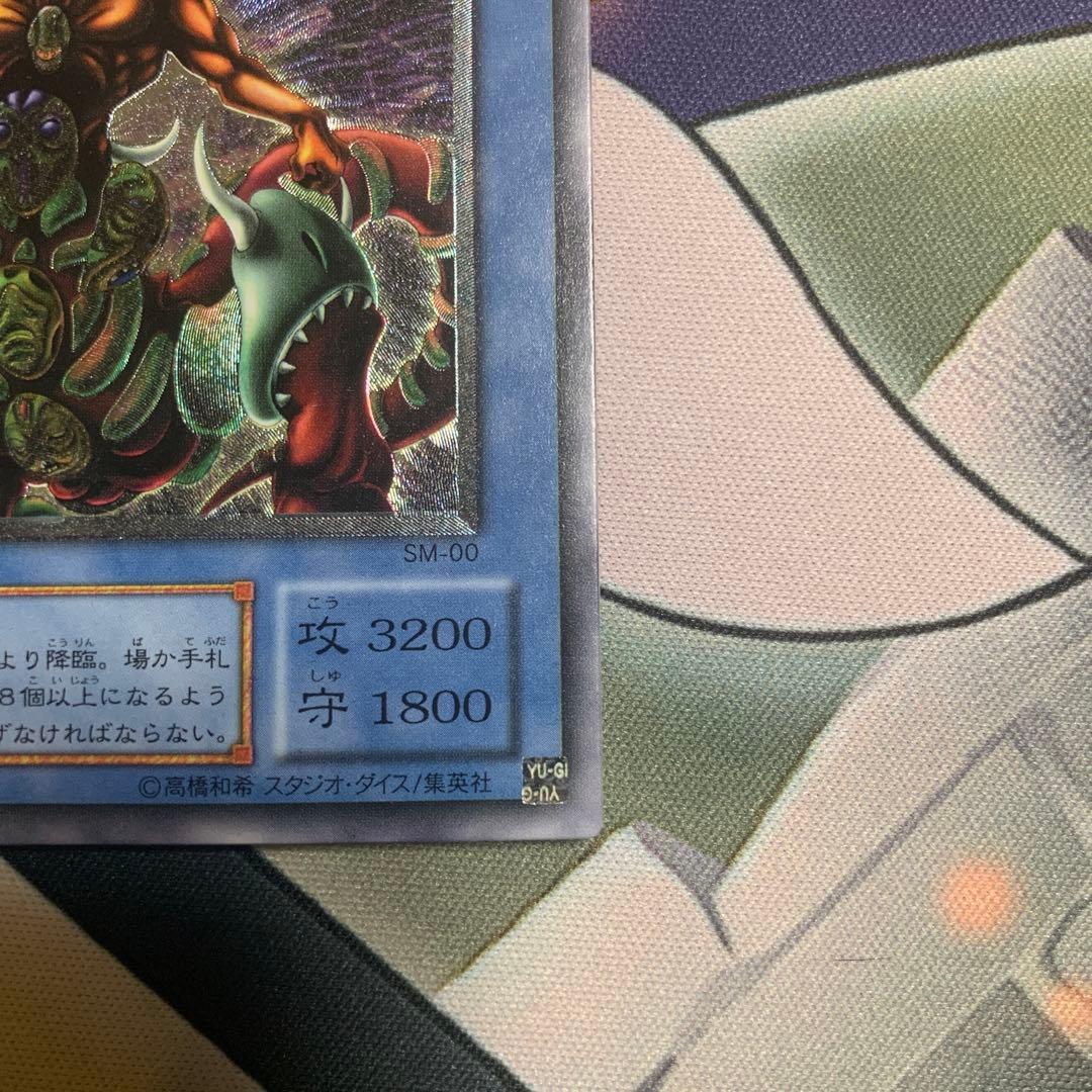 遊戯王2期　仮面魔獣マスクドヘルレイザー　レリーフ　SM-00 3