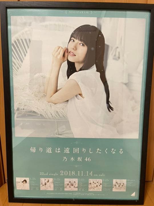 齋藤飛鳥　ポスター