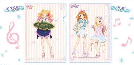 アイカツスタイル  リミテッドショップ特典 描き下ろし クリアファイル