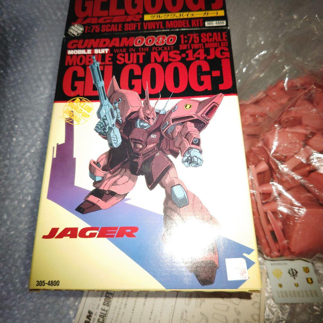 ガンダム0080　ゲルググJ　ソフビキット　未組立