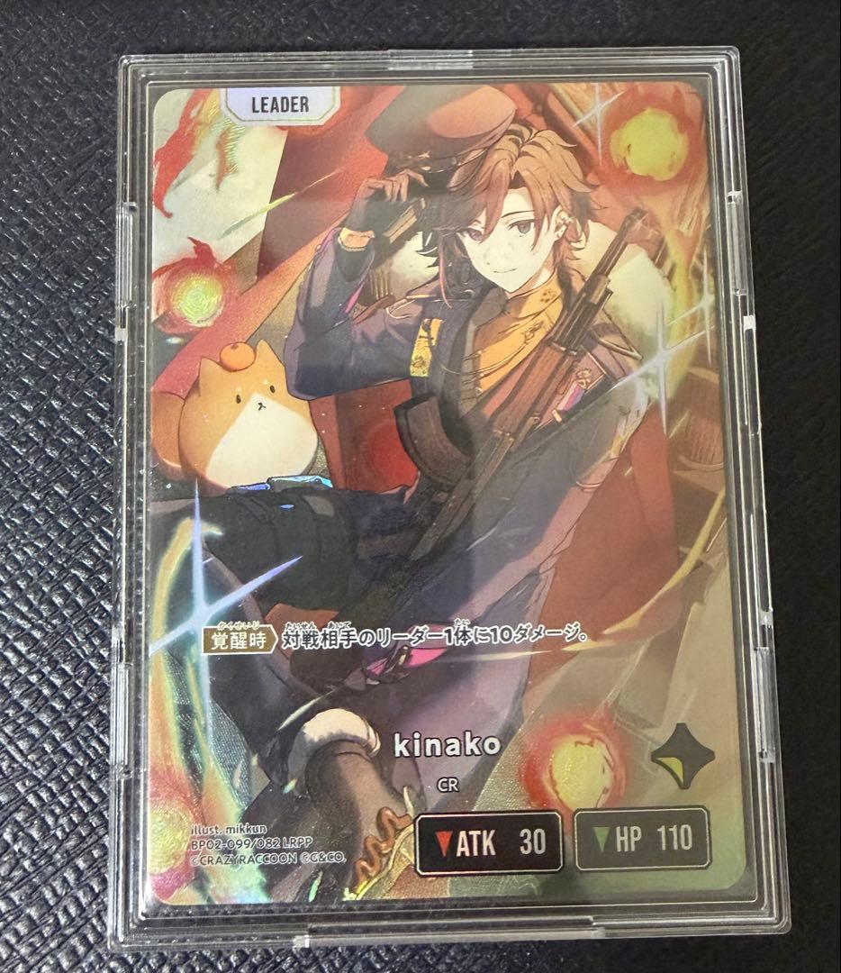 竜*様 クロススターズ kinako LRPP