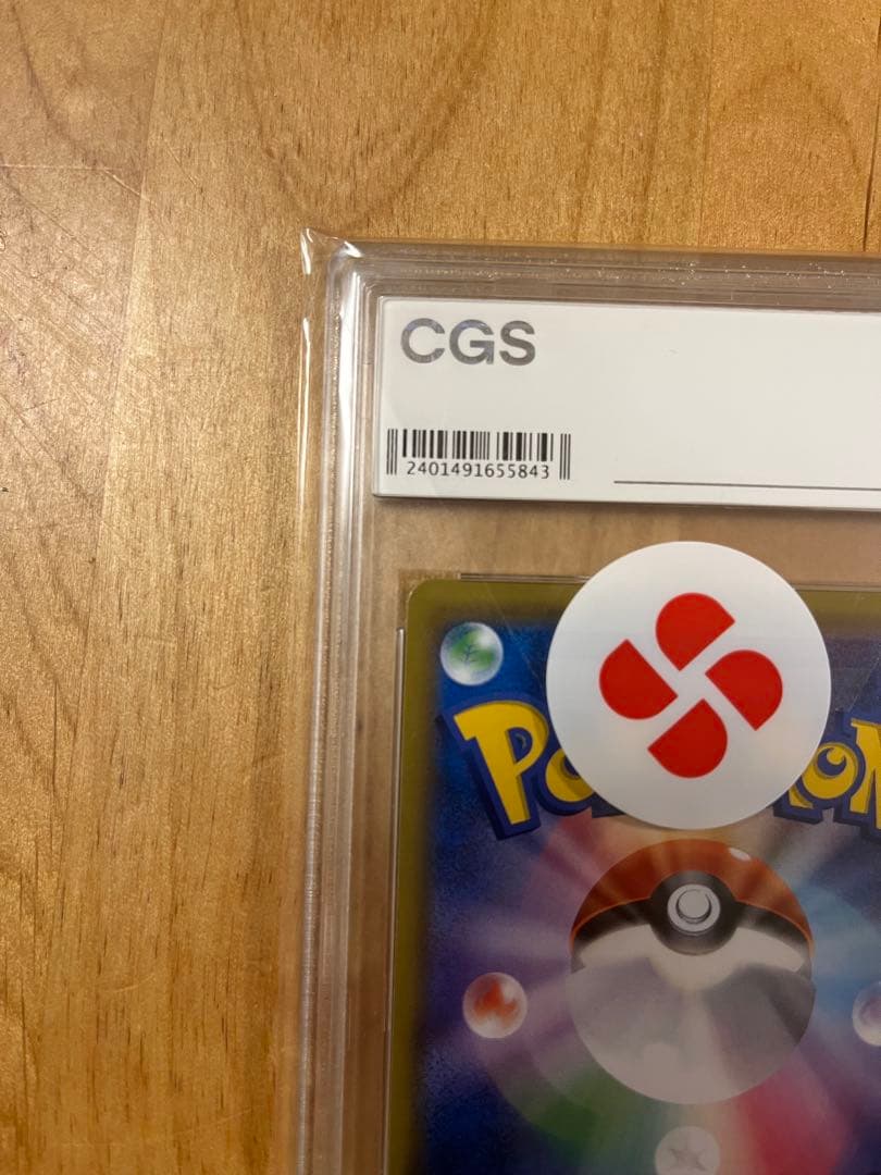 ピカチュウゼクロムgxSR CGS10 ピカゼク