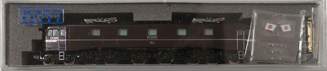 鉄道模型 EF58 61 お召機