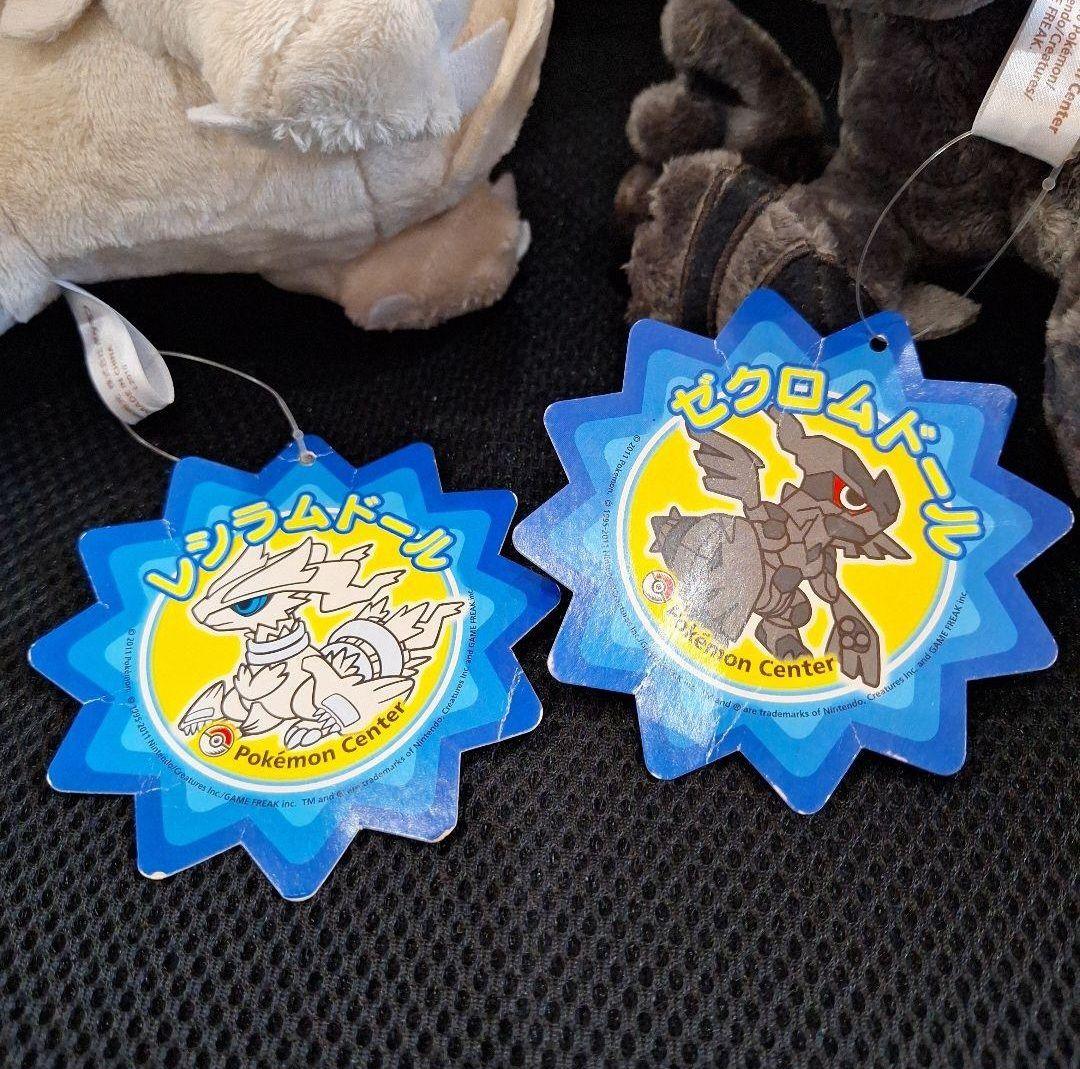 ポケモンセンター　レシラム　ゼクロム　ドール　ぬいぐるみ　セット
