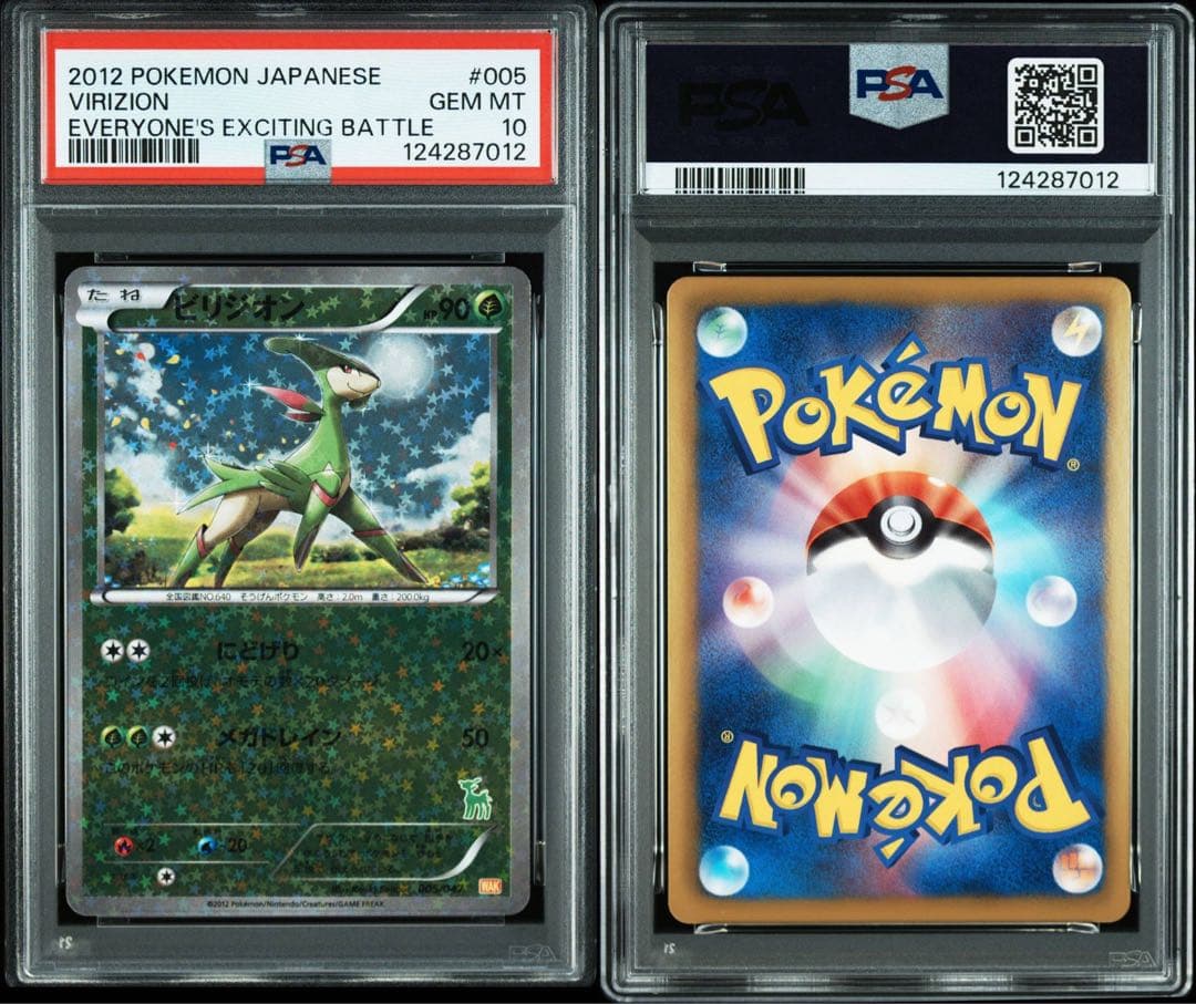 【psa10 ３連番】コバルオン　テラキオン ビリジオン WAK