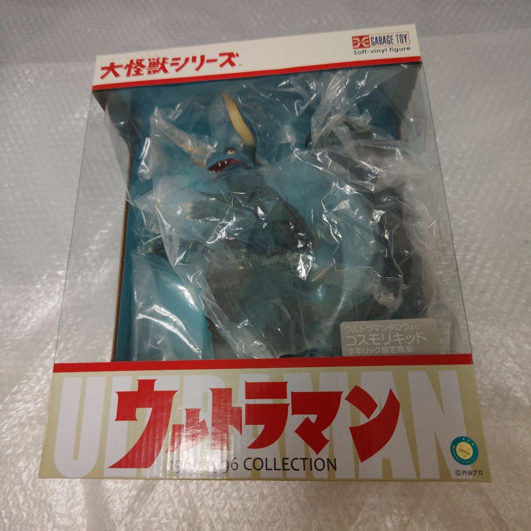 コスモリキッド　大怪獣シリーズ　エクスプラス　少年リック限定　ウルトラマンタロウ