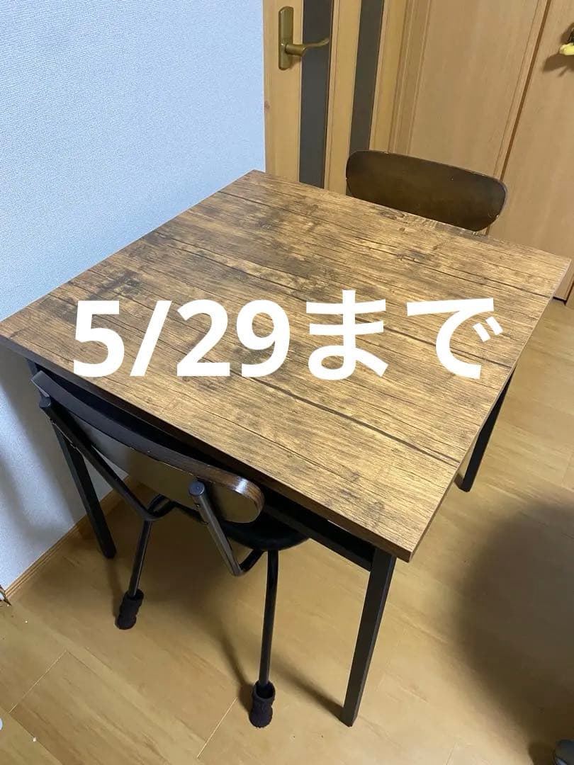 木目調ダイニングテーブルと椅子セット