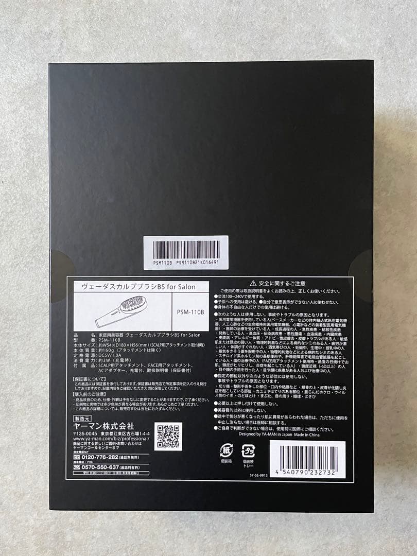 【値下！】YA-MAN  ヴェーダスカルプブラシbs for salon
