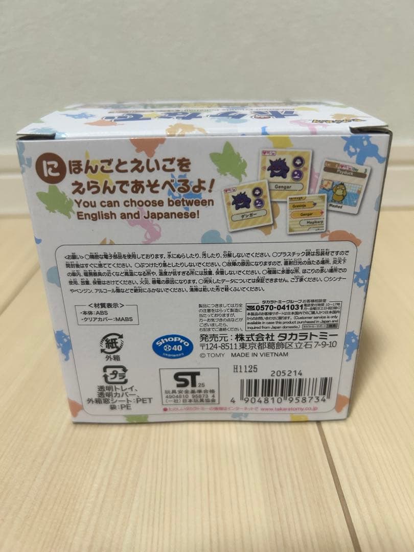 ポケなで モンスターボール　ポケモン