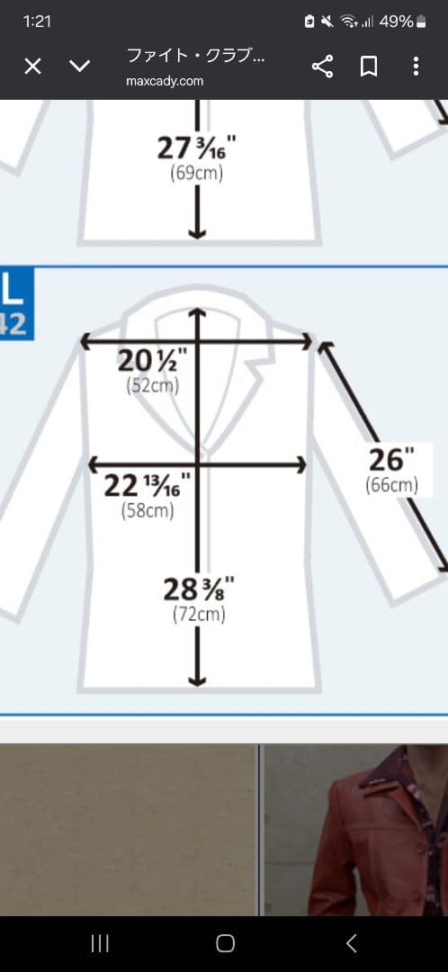 FIGHT CLUB タイラーダーデン 赤 レザージャケット 定価44000円