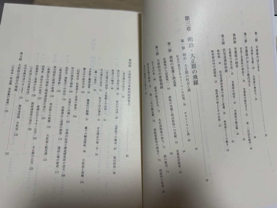 m*n様 月桂冠2巻セット