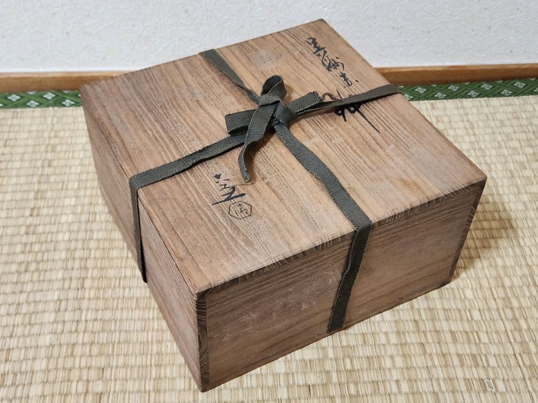 五代　清水六兵衛　呉須赤絵　鉢　木箱入　魁字　菓子鉢　茶道具