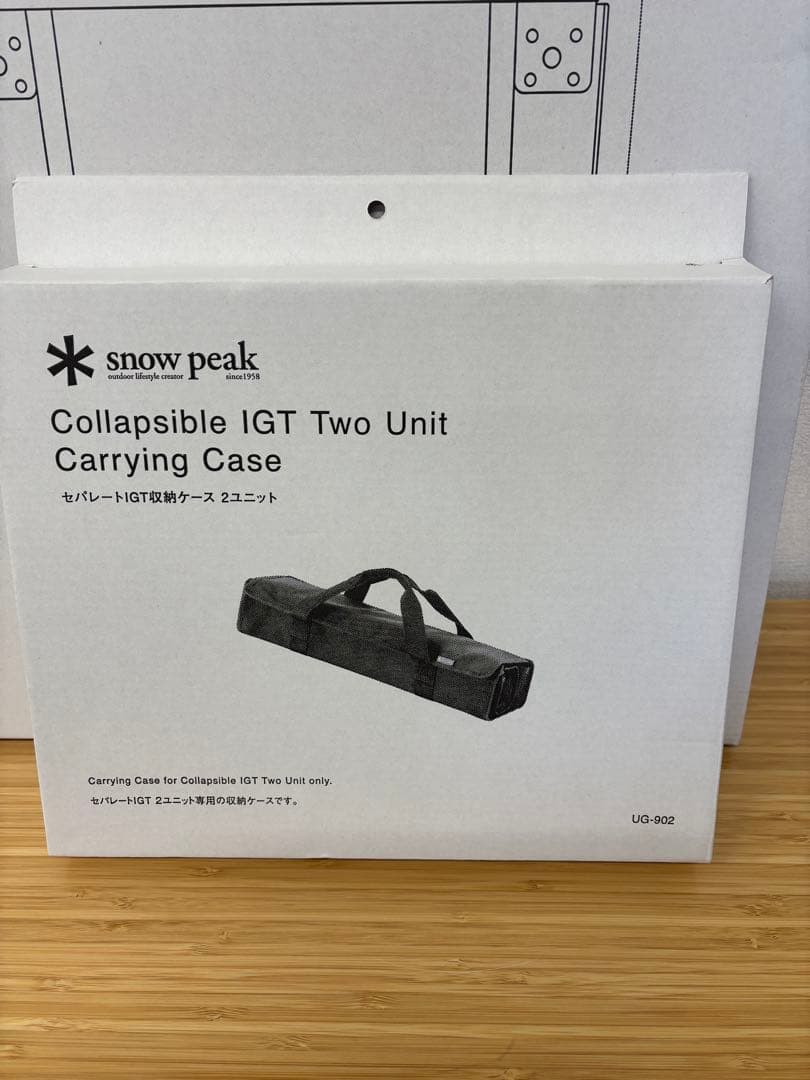 スノーピーク セパレートIGT フレーム 2ユニット　収納ケース 　セット