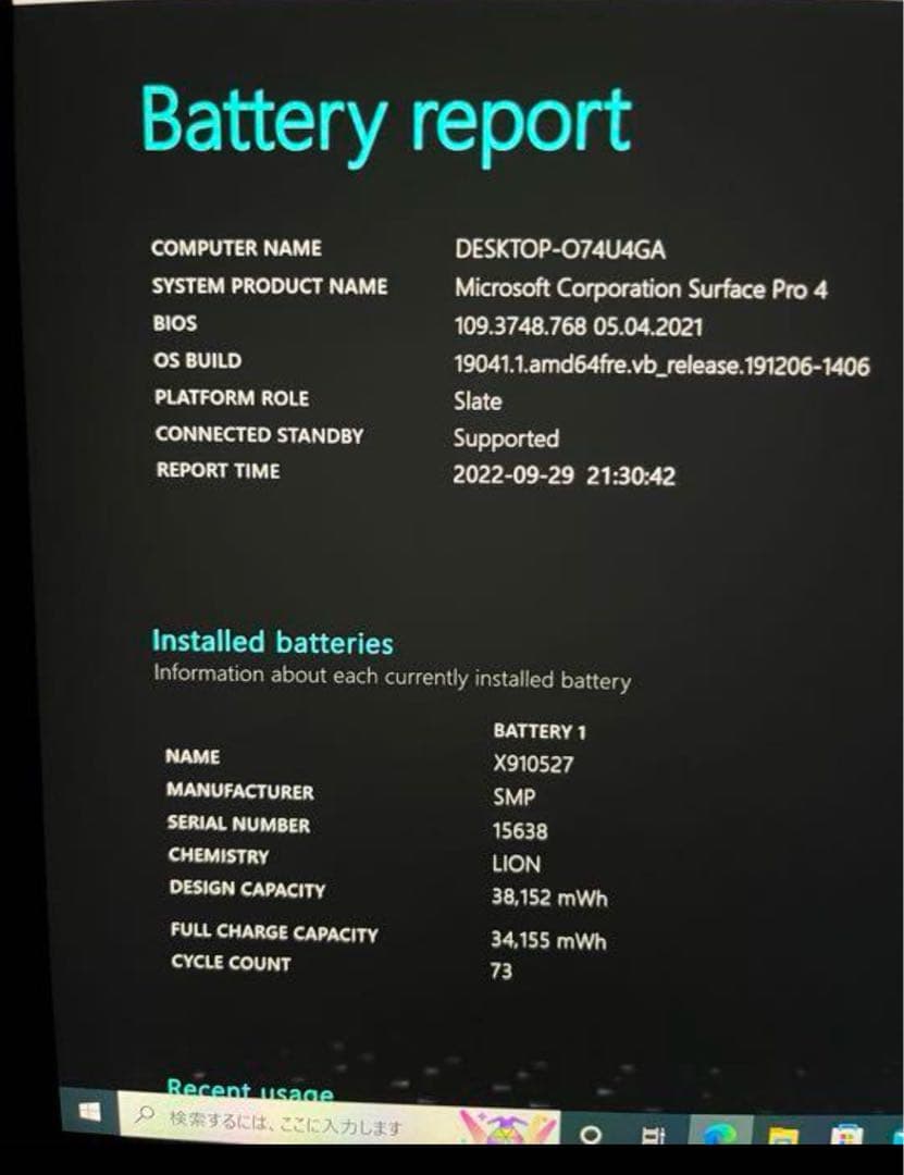 【最終値下】Surface Pro 4 (i5/8gb/256gb)タイプカバー