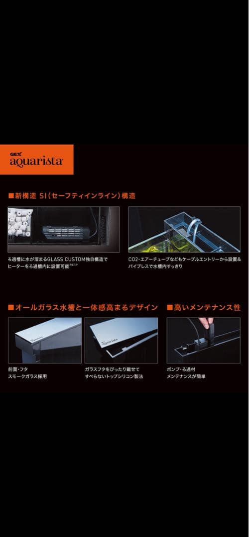 週末限定値下！未使用品　GEXアクアリスタグラスカスタム600 外掛けフィルター