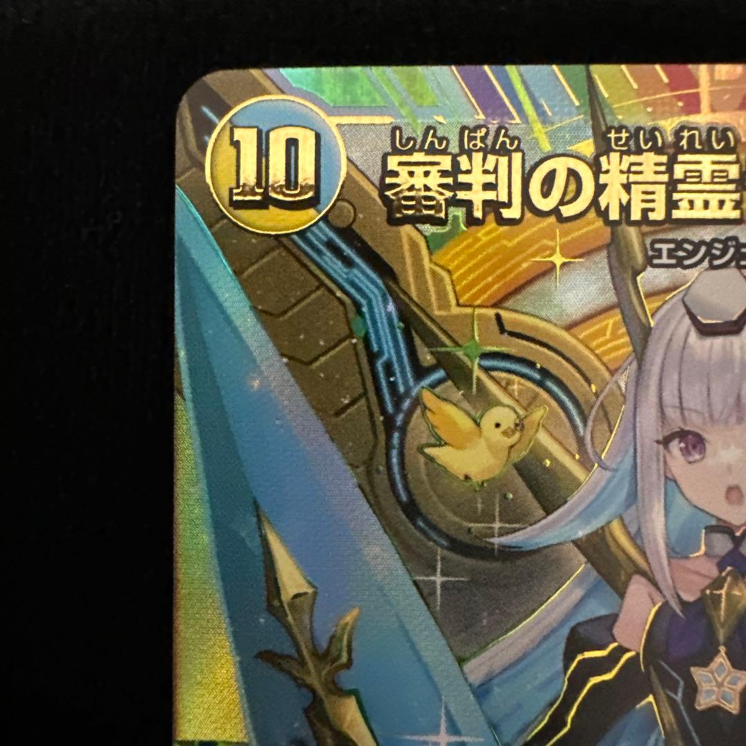 審判の精霊ラストジャッジ リゼ•ヘルエスタ サイン シークレット