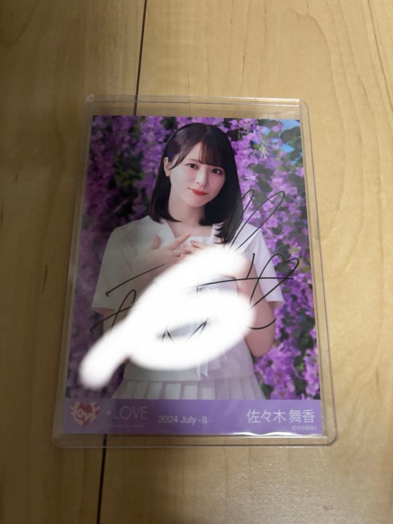 佐々木舞香 直筆 白セーラー 最終値下げ