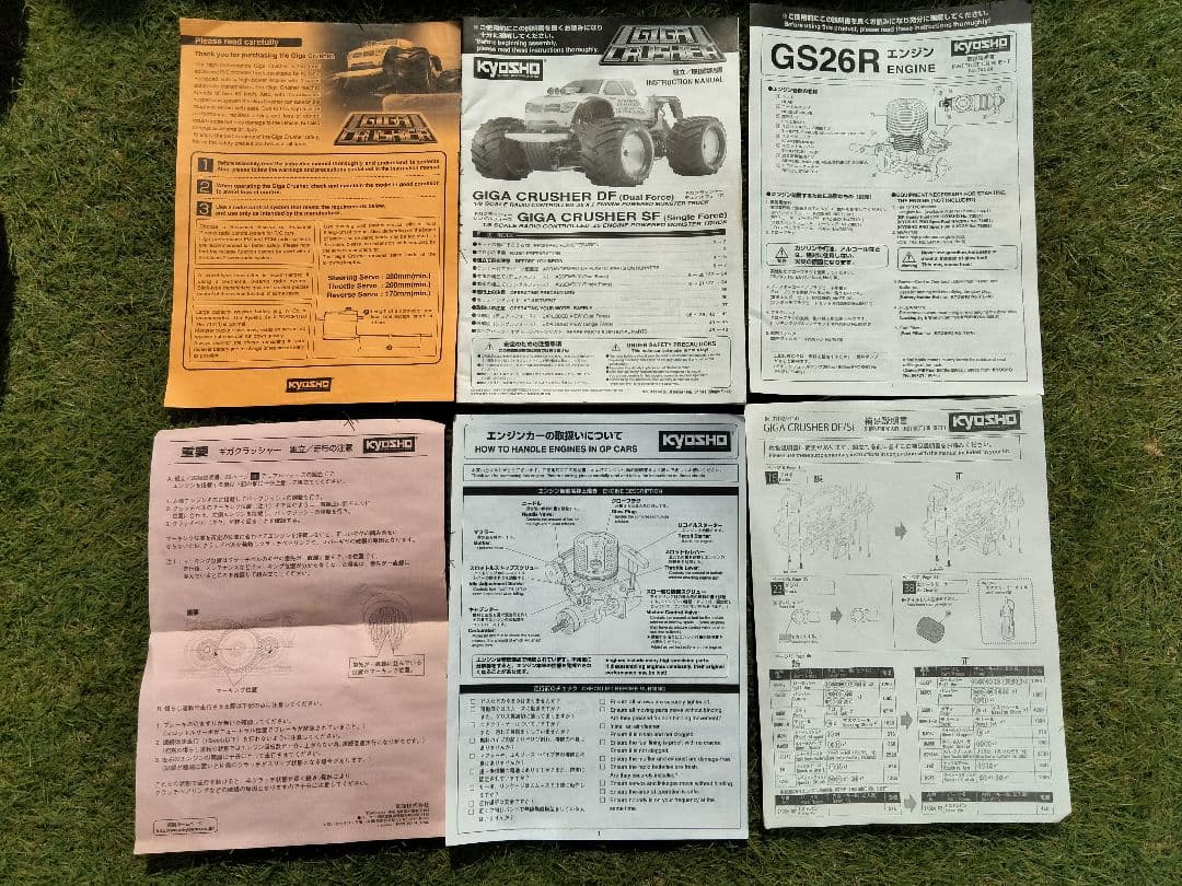 京商ギガクラッシャー希少