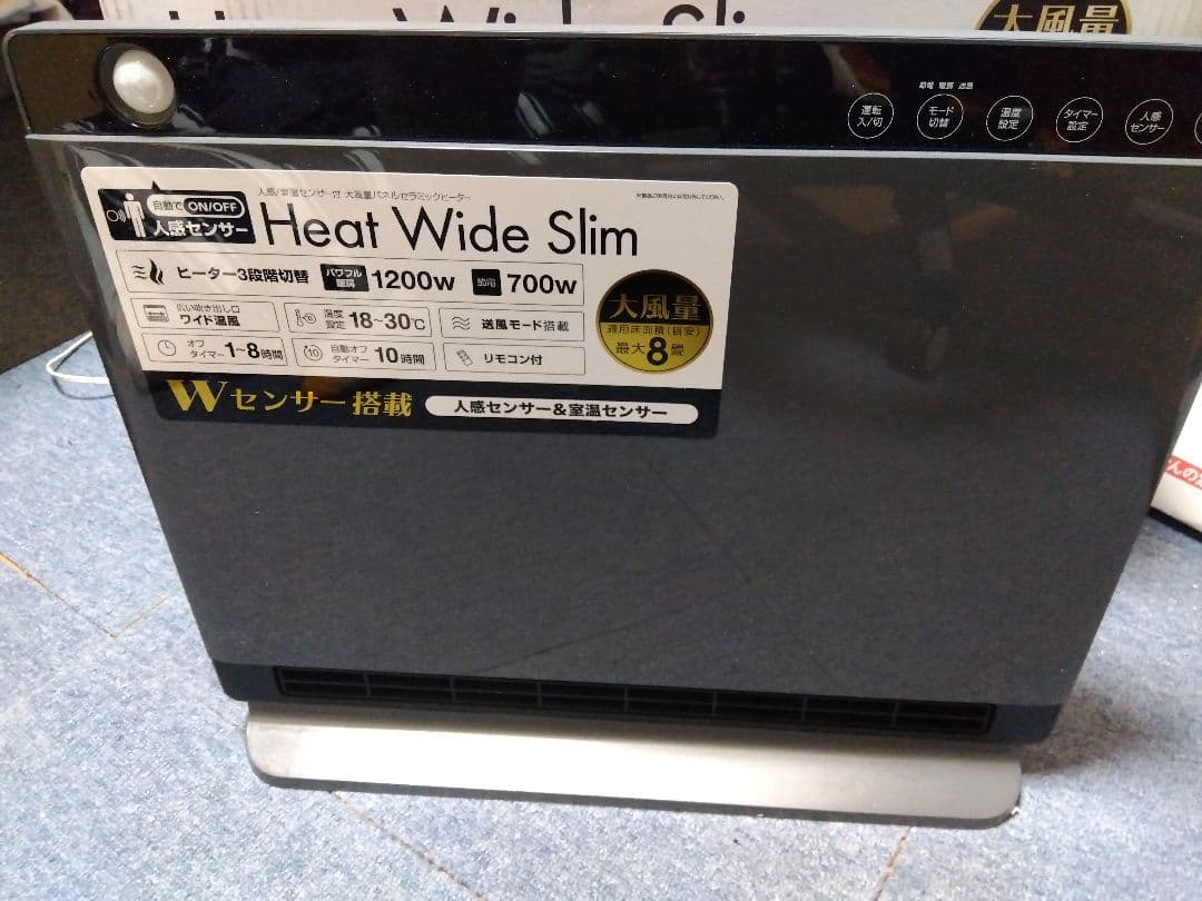 Heat Wide Slim 電気ストーブ 人感センサー ワイド温風