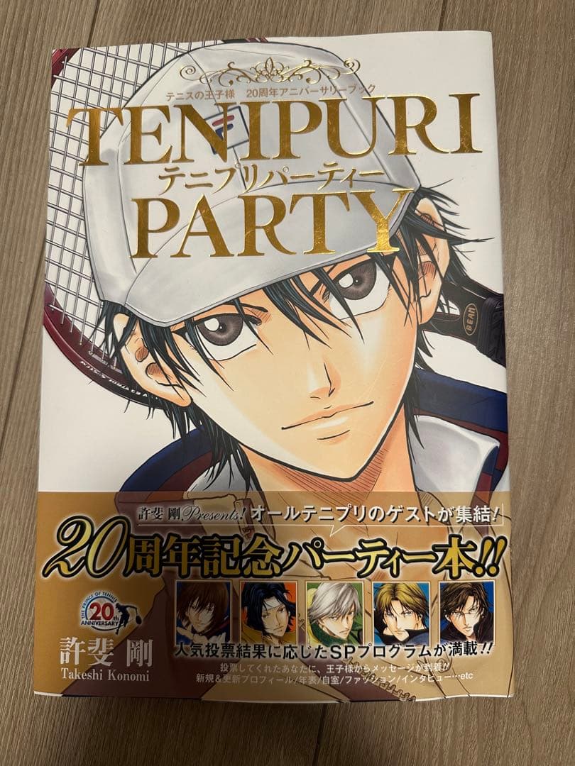 テニスの王子様　完全版　全巻セット