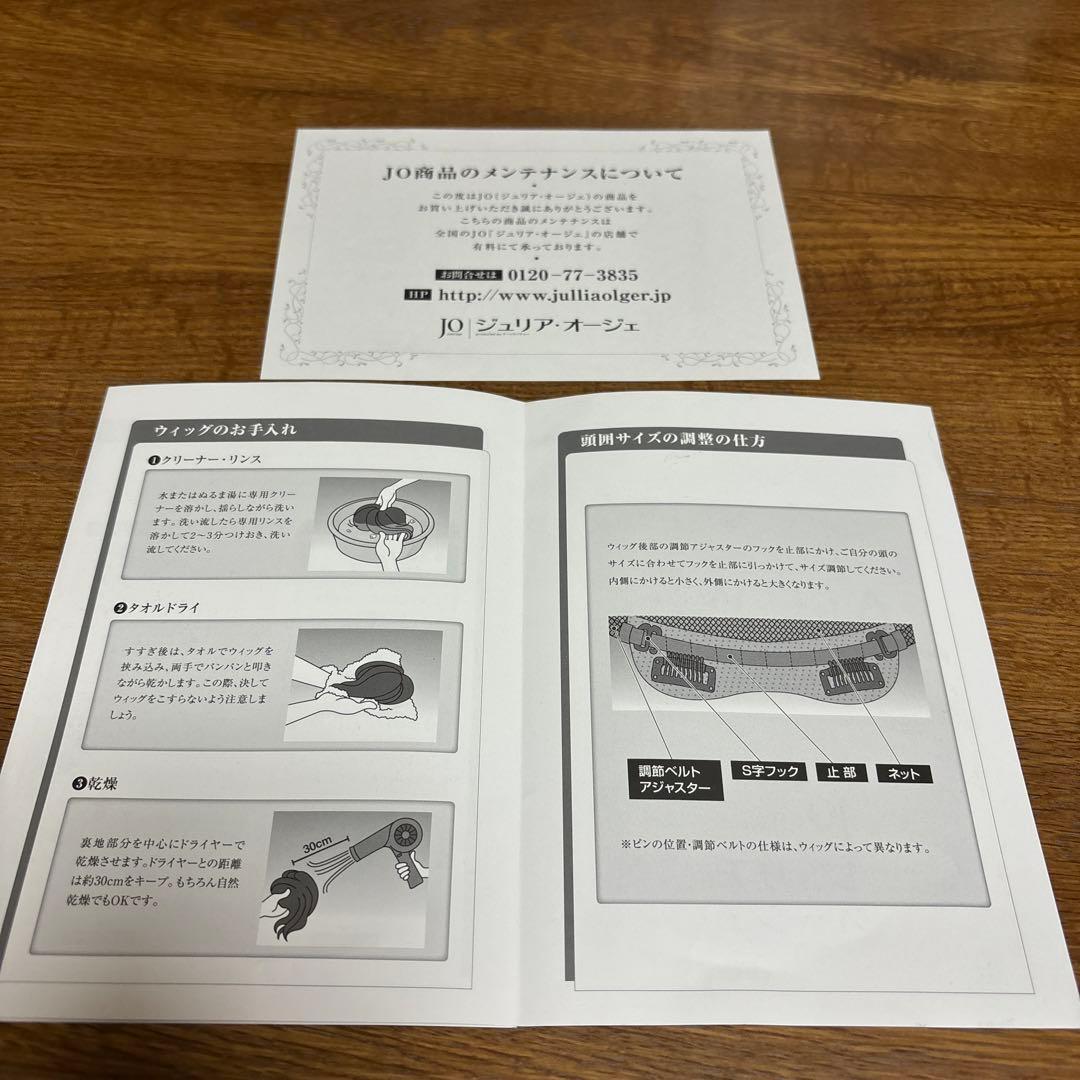 アートネーチャーJO 未使用に近い