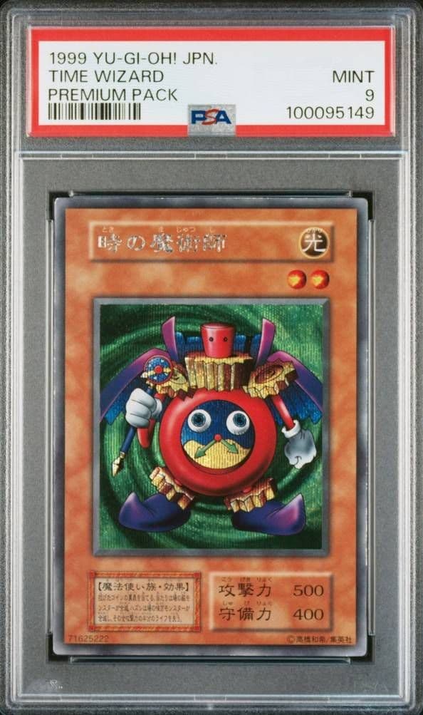 PSA9 時の魔術師 遊戯王初期